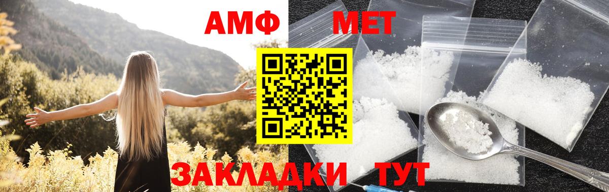 АМФЕТАМИН 98%  Вход с VPN  Amphetamine  Усинск 