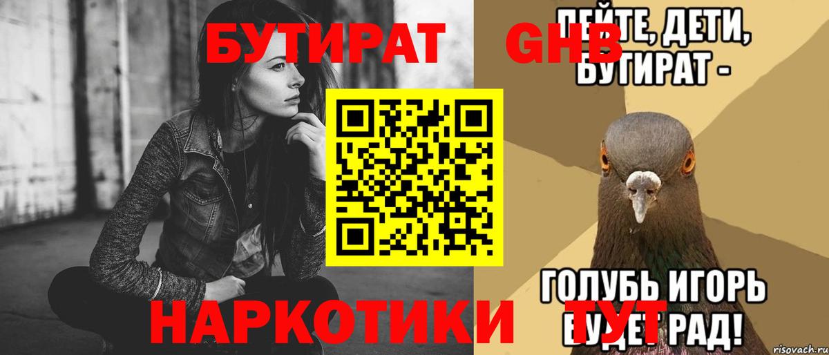 Усинск  БУТИРАТ буратино  Вход с VPN 
