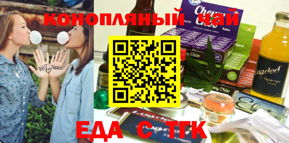 Еда ТГК марихуана  Вход с VPN  Усинск 