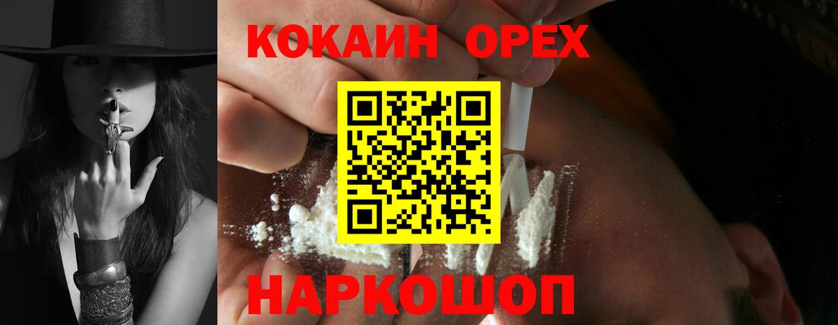 Cocaine 99% Усинск