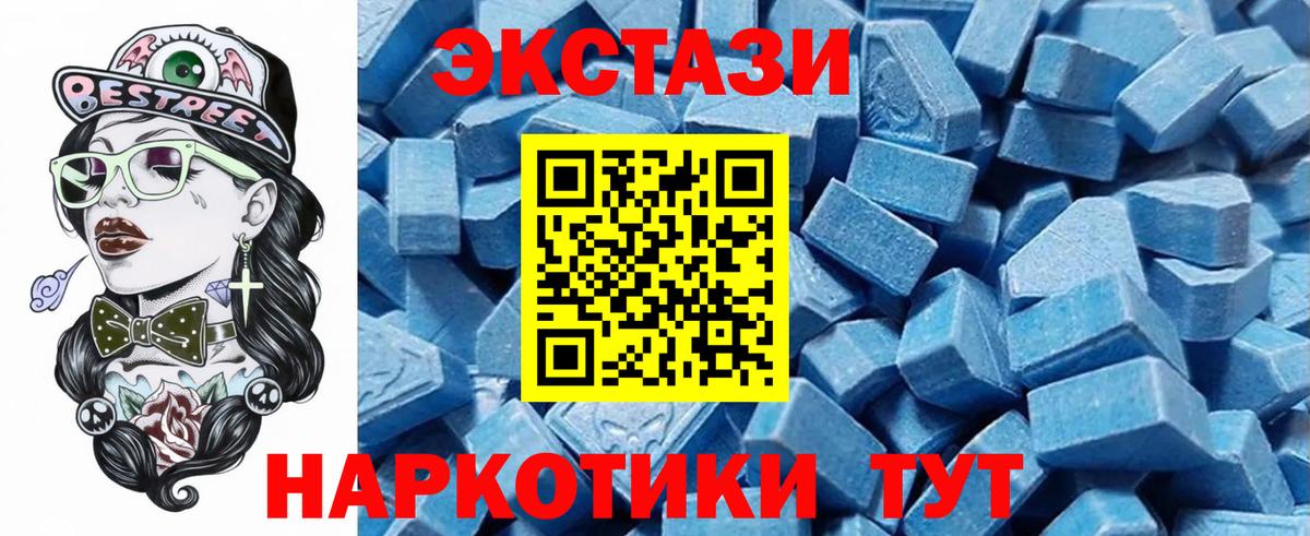Экстази  ЭКСТАЗИ VHQ  Усинск  Вход с VPN  Экстази VHQ 