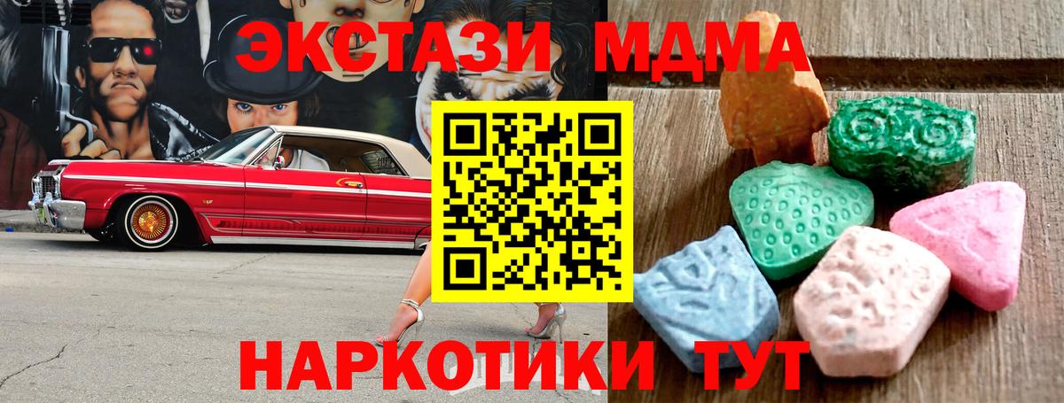 ЭКСТАЗИ XTC Усинск