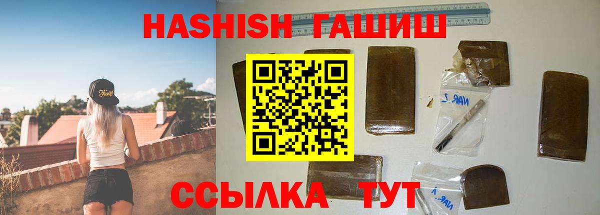 ГАШИШ Изолятор  ГАШ хэш  Усинск  Вход с VPN 