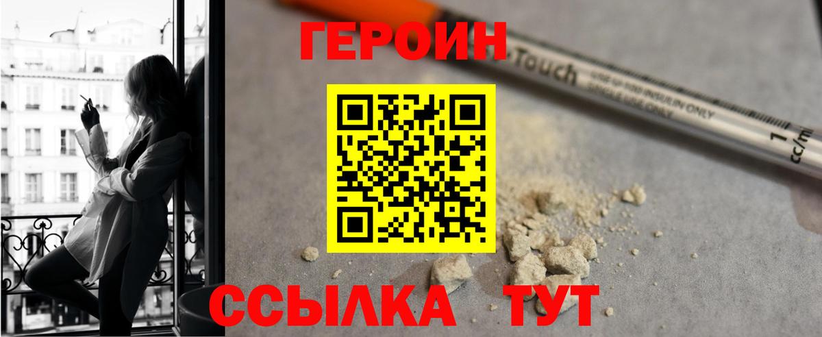 Усинск  Героин VHQ  Вход с VPN 