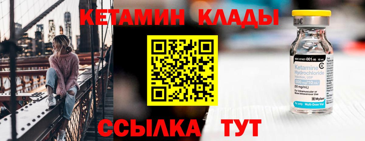 КЕТАМИН ketamine  Вход с VPN  Усинск 
