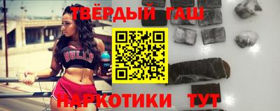 синтетический гашиш Комсомольск-на-Амуре