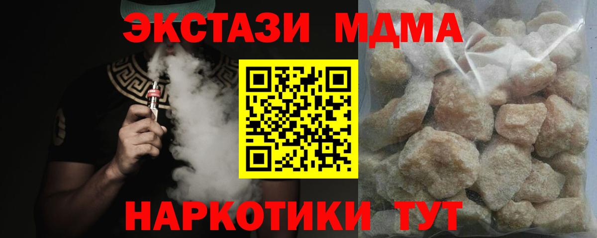 MDMA Molly Усинск