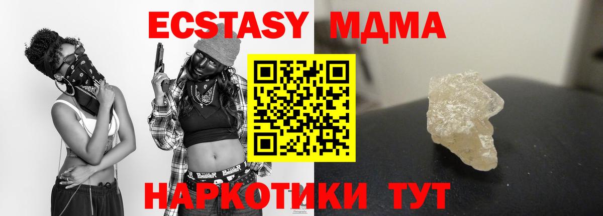 Усинск  MDMA молли  МДМА  Вход с VPN  МДМА Molly 