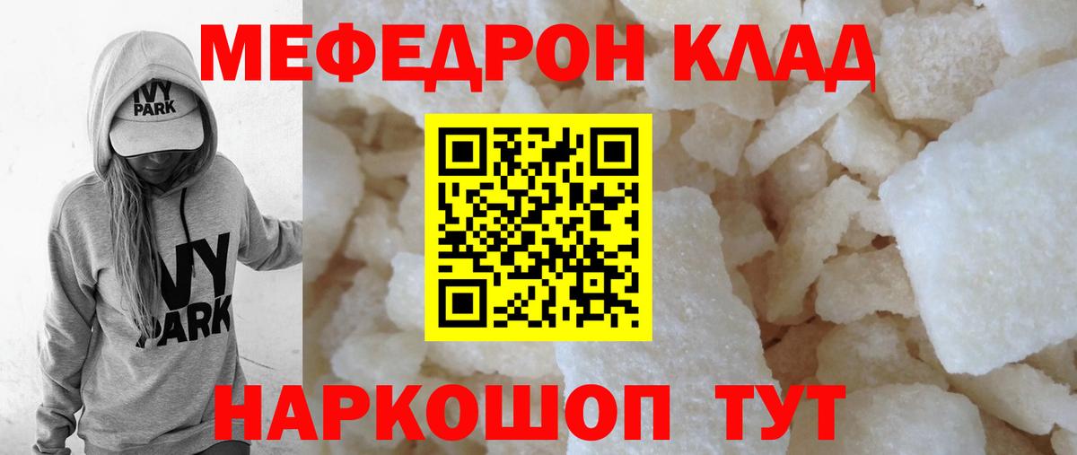 Мефедрон  Усинск