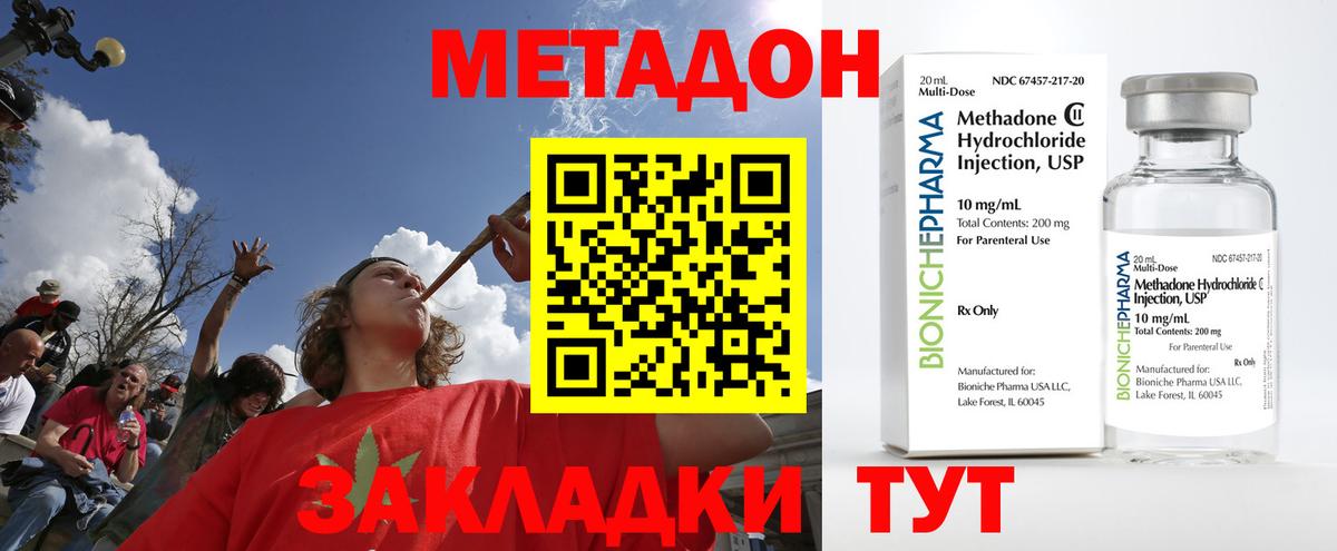 МЕТАДОН кристалл  МЕТАДОН VHQ  Усинск  Вход с VPN 