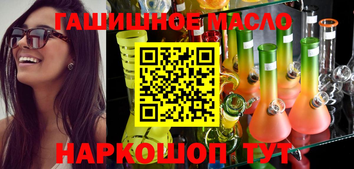 Усинск  Дистиллят ТГК THC oil  Вход с VPN 