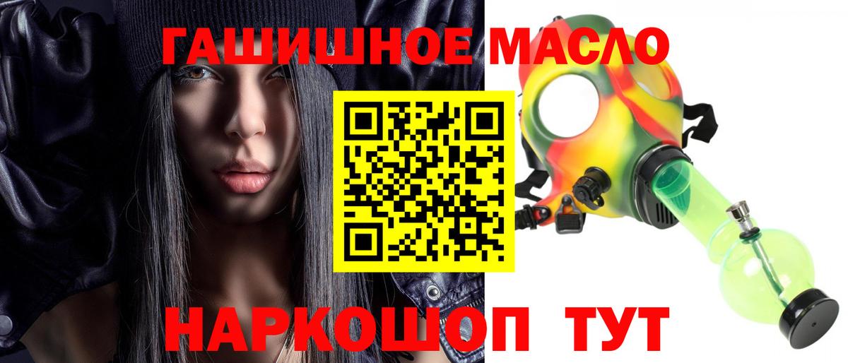 ТГК гашишное масло Усинск